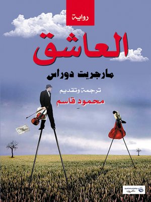 cover image of العاشق
